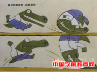 趣味鳄鱼绘本：《鳄鱼哇尼》