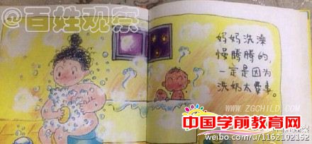 洛阳三岁幼儿的读物 家长称尺度太大是“毒物”