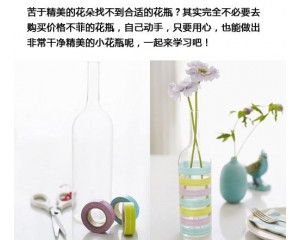 简易漂亮花瓶手工制作