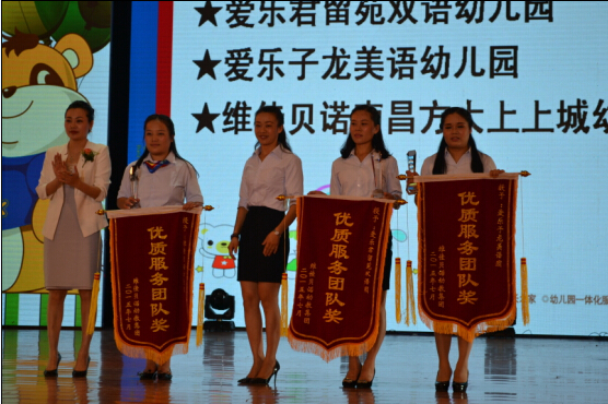 爱  承诺 卓越——维佳贝诺幼教集团十周年庆活动圆满成功
