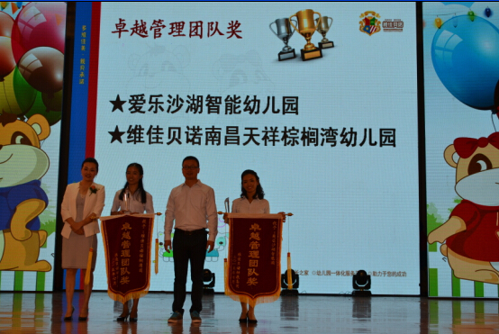 爱  承诺 卓越——维佳贝诺幼教集团十周年庆活动圆满成功