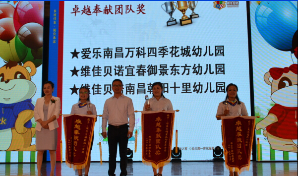 爱  承诺 卓越——维佳贝诺幼教集团十周年庆活动圆满成功