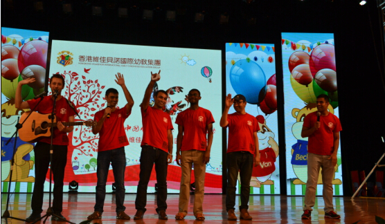 爱  承诺 卓越——维佳贝诺幼教集团十周年庆活动圆满成功