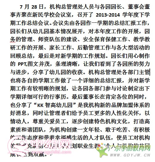 QQ截图20140915074541