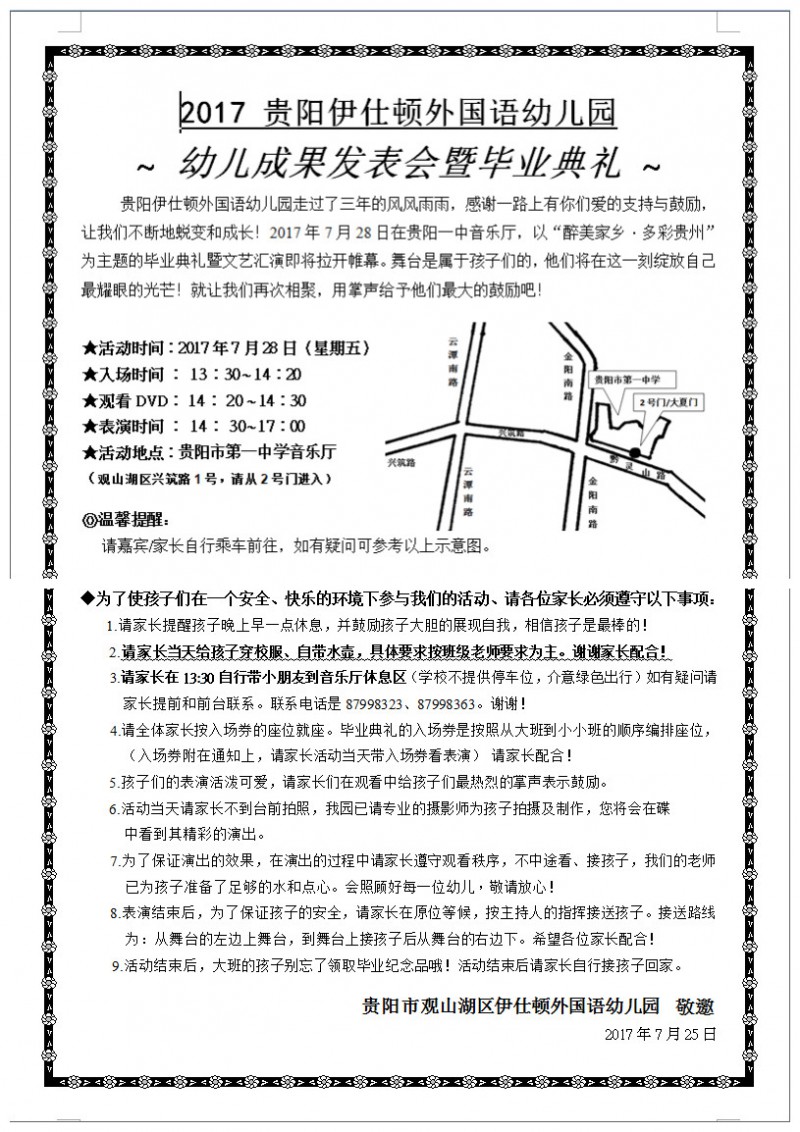 initpintu_副本