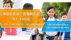 FEIE未来教育产业（中国）博览会