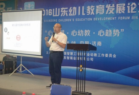 2018济南幼教用品及设备设施展览会