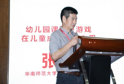 让孩子的童年在快乐中度过！游戏化教学论坛精彩瞬间