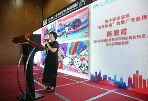 基础教育成果奖(学前教育领域)——他们用多年坚守和实践改变中国