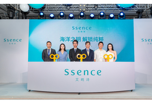 “海洋之钥，解锁纯粹”全新品牌Ssence开启婴儿护肤鲜活之旅